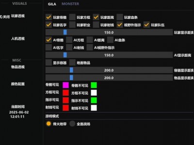 三角洲行动透视物资下载 - 官方直链｜极速安装
